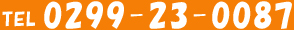 tel 0299-23-0087